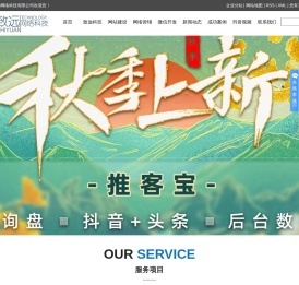 锦州网站制作