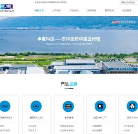 深圳市申惠科技有限公司主要代理东洋技研/TOYOGIKEN/TOGI/春日/KASUGA/和泉等产品