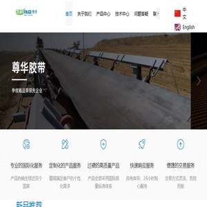浙江尊华胶带股份有限公司