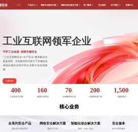 网藤科技