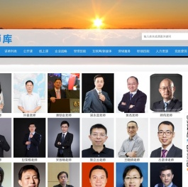 让天下没有难找的讲师