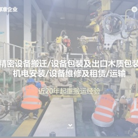 昆山御准起重搬运有限公司