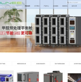 VOC环境测试舱,VOC环境舱,甲醛气候箱,VOC释放舱,