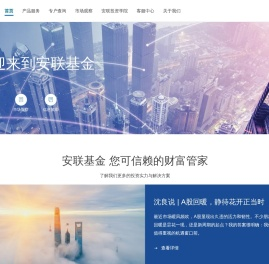 安联基金