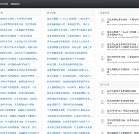 穿搭灵感站