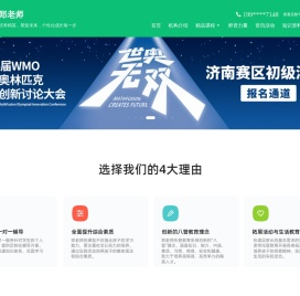 郑老师教育官网