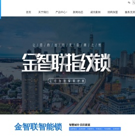山东盛杰智能科技