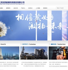 北京拓首