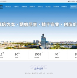 天舜事务所集团