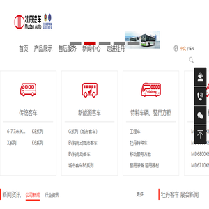 牡丹汽车