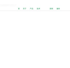 郑州森源新能源科技有限公司