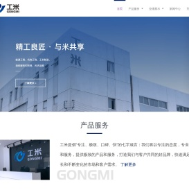 江苏工米建设工程有限公司