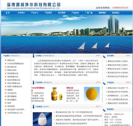 聚氯化铝,聚合氯化铝厂家,聚合氯化铝生产厂家