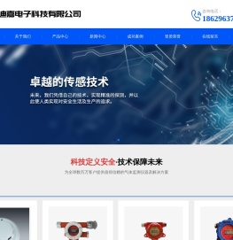 西安迪嘉电子科技有限公司