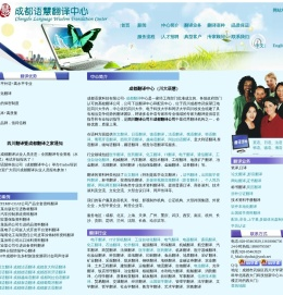成都翻译公司提供出国留学资料翻译,论文翻译,英文翻译,法语翻译,日语翻译,俄语翻译,韩语翻译,医学翻译,医药翻译,西班牙语翻译等