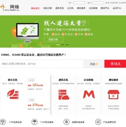 **便宜的域名