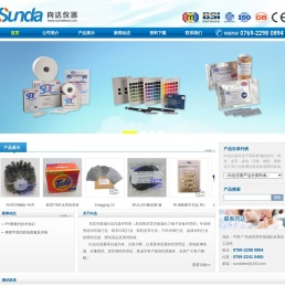 东莞纺织测试耗材