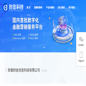 财金科技