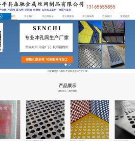 冲孔网