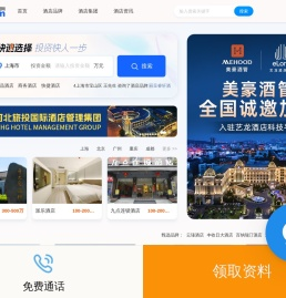 3198酒店加盟网