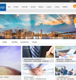 济南劳务派遣公司