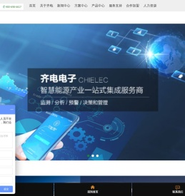 园区能源管理平台