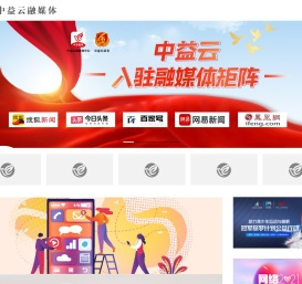 中益云融媒体中心
