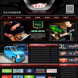 东莞汽车音响改装