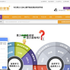 韵律运动素质教育