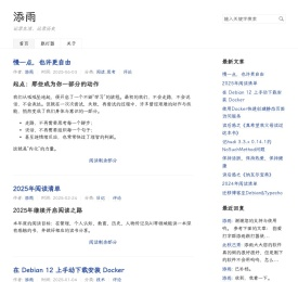添雨