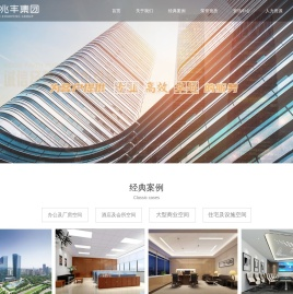 瑞兆丰建设集团