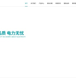 浙江弘越电气有限公司