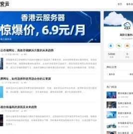 高防云服务器