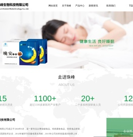 安徽珠峰生物科技有限公司