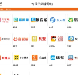 赚钱网