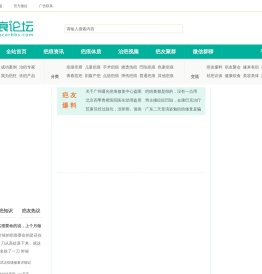 疤痕论坛