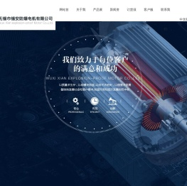 防爆电机生产厂家