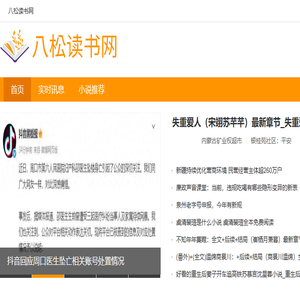 八松读书网