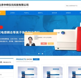 台式ICP光谱仪,ICP单道扫描光谱仪,水质样品分析光谱仪,环保专用测试光谱仪