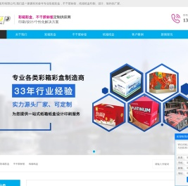 城东不干胶标签首页