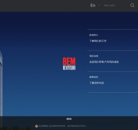 北京伯尔明建筑工程设计有限公司