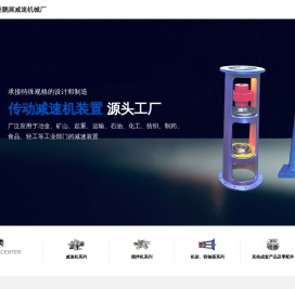 摆线针轮减速机
