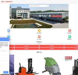 升降平台