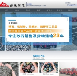 自贡市浩通建材有限公司