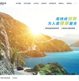 北京鞍石生物科技股份有限公司