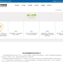 南京佳熙康德医药科技有限公司