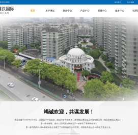 江苏博汉工贸有限公司
