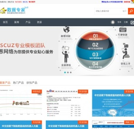 爱数据专家