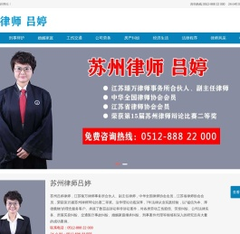 苏州律师