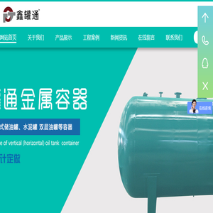 南昌罐通金属容器有限公司
